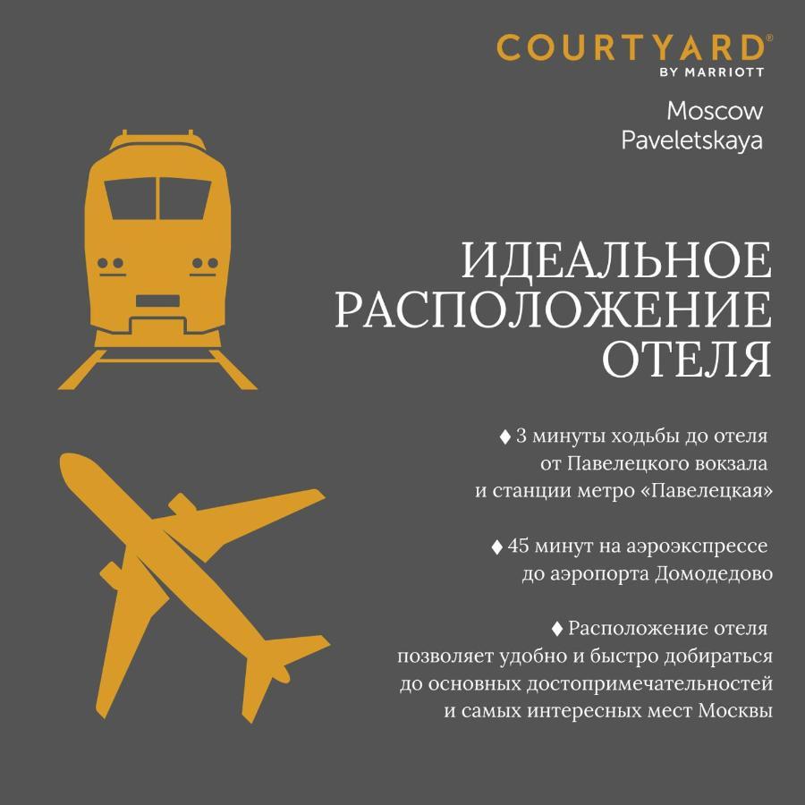 Courtyard By Marriott Moscow Paveletskaya Hotel Luaran gambar